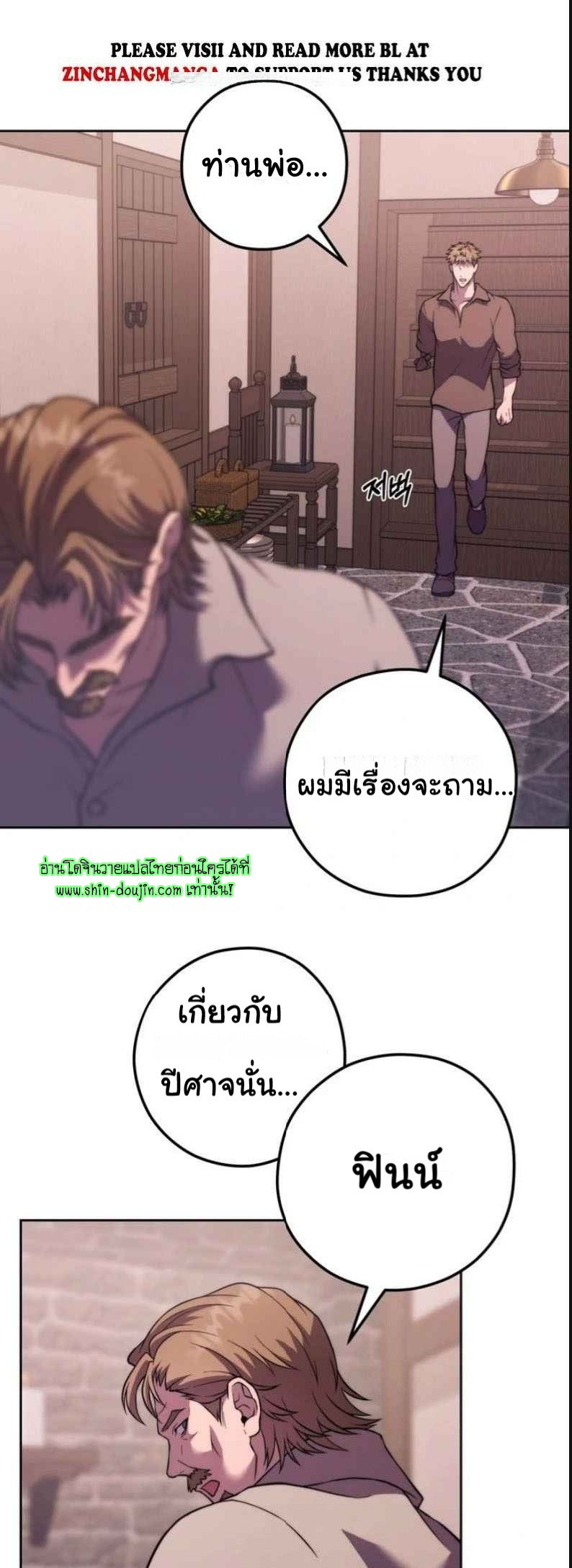 The Hunted Demon EP 3